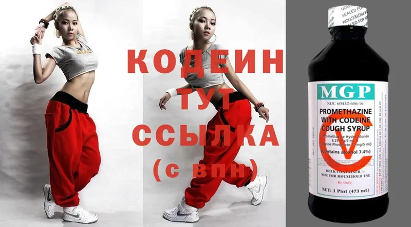 Codein Purple Drank Орлов